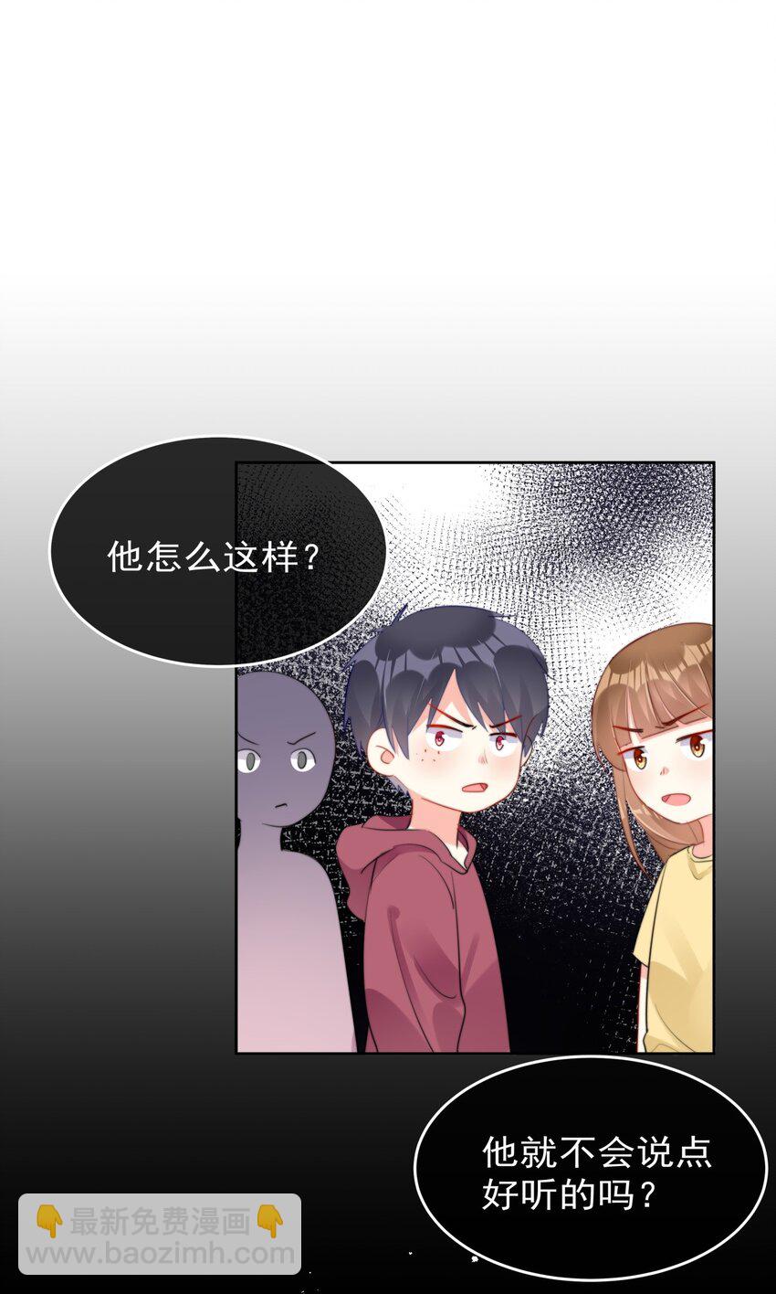 《boss大人是女神》032 一直留在我身边吧 第10页