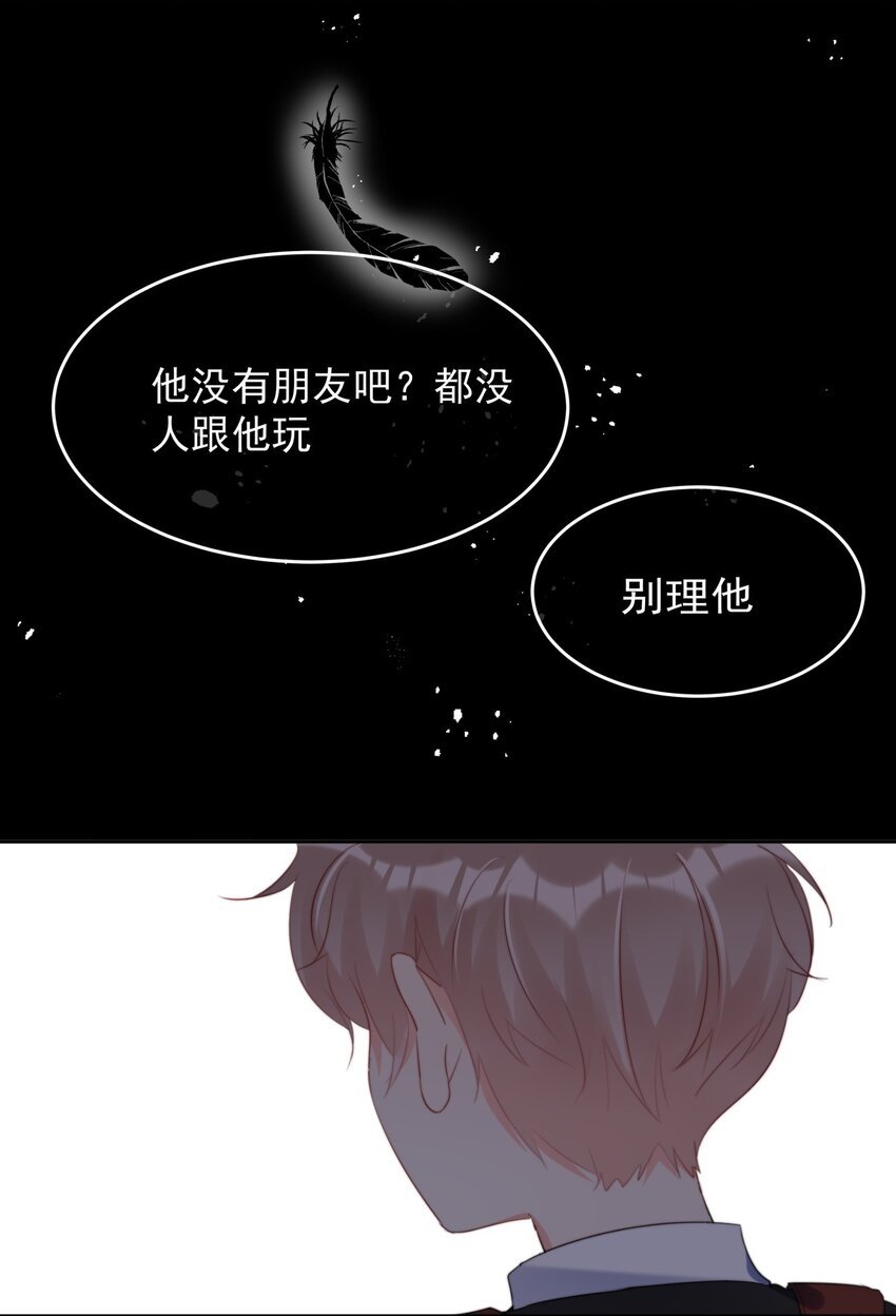 《boss大人是女神》032 一直留在我身边吧 第11页