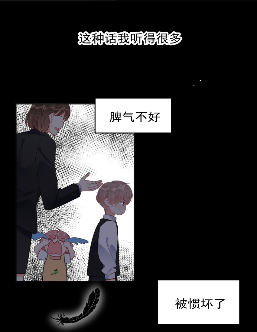 《boss大人是女神》032 一直留在我身边吧 第12页