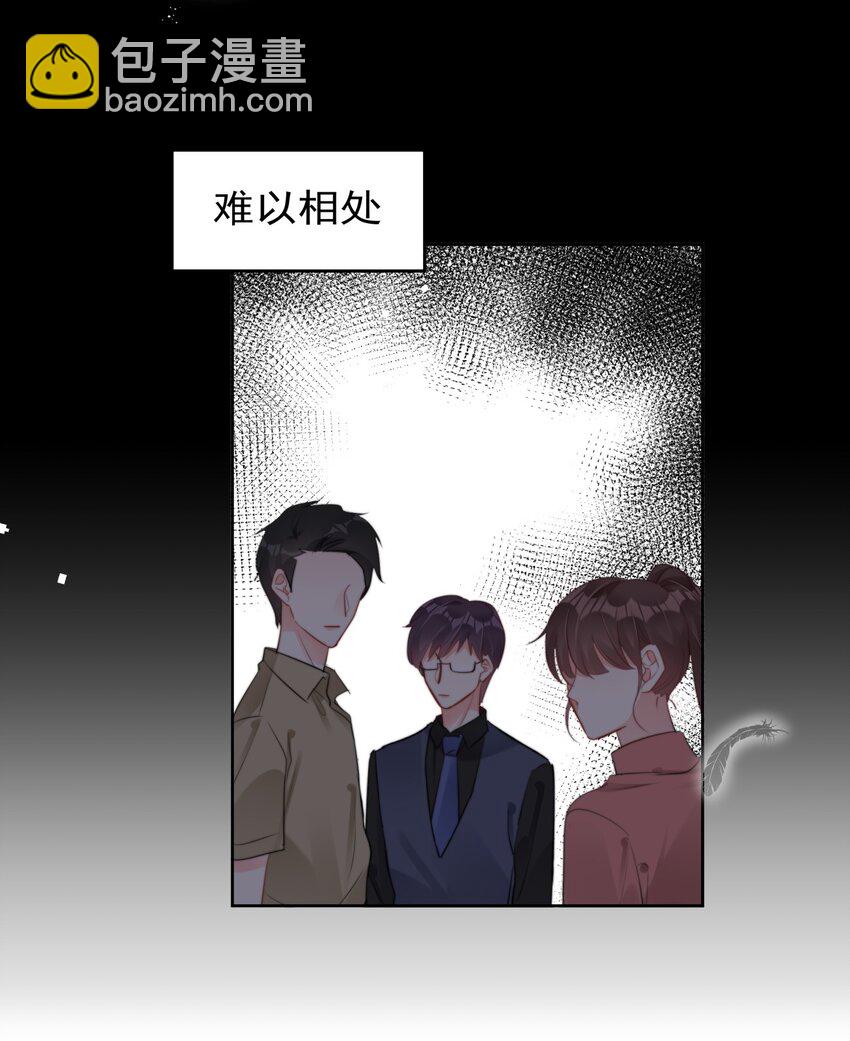 《boss大人是女神》032 一直留在我身边吧 第13页