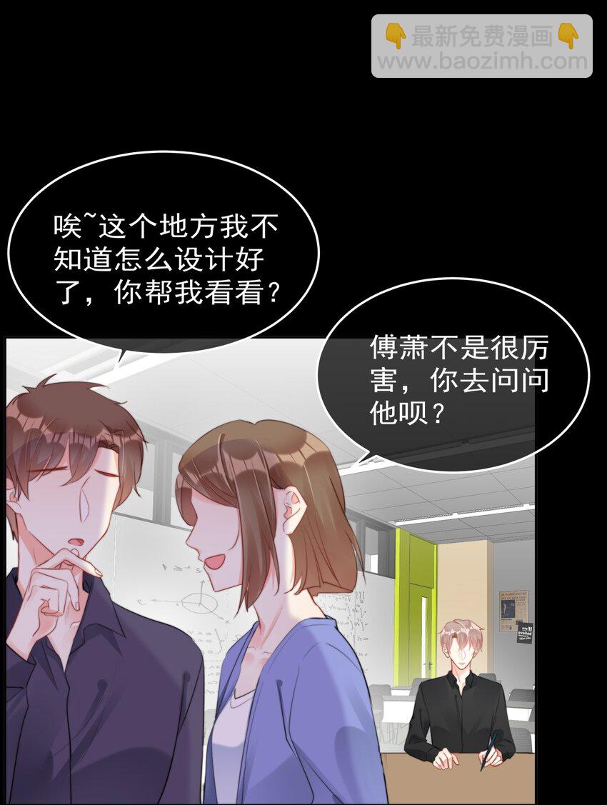 《boss大人是女神》032 一直留在我身边吧 第14页