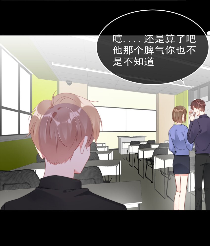 《boss大人是女神》032 一直留在我身边吧 第15页