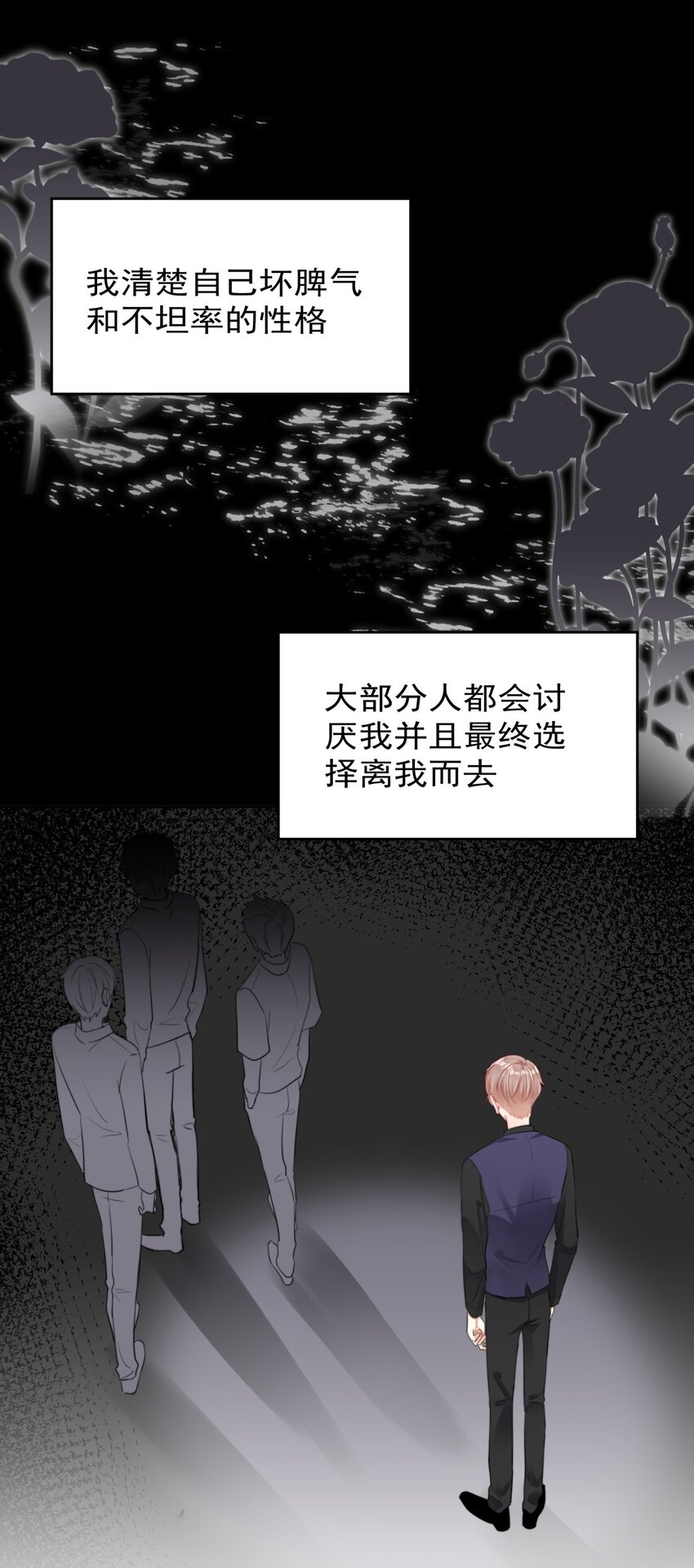 《boss大人是女神》032 一直留在我身边吧 第19页