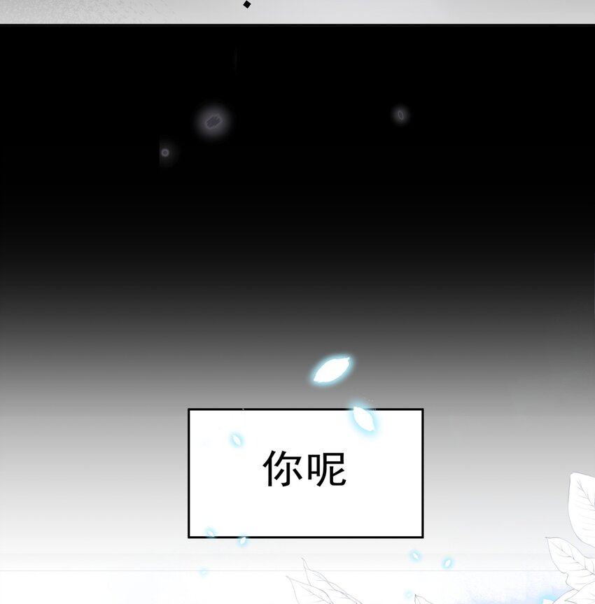 《boss大人是女神》032 一直留在我身边吧 第20页