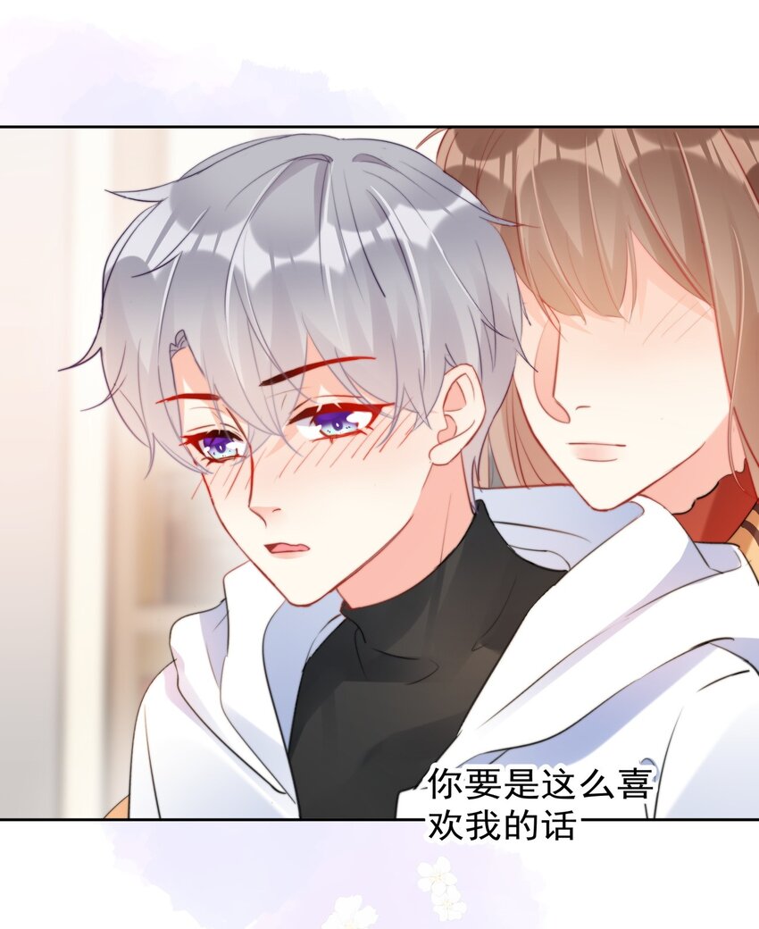 《boss大人是女神》032 一直留在我身边吧 第22页