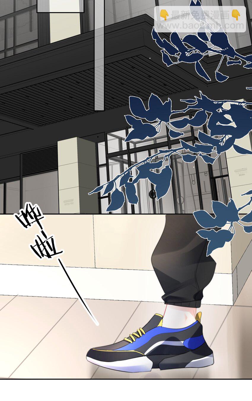 《boss大人是女神》032 一直留在我身边吧 第26页