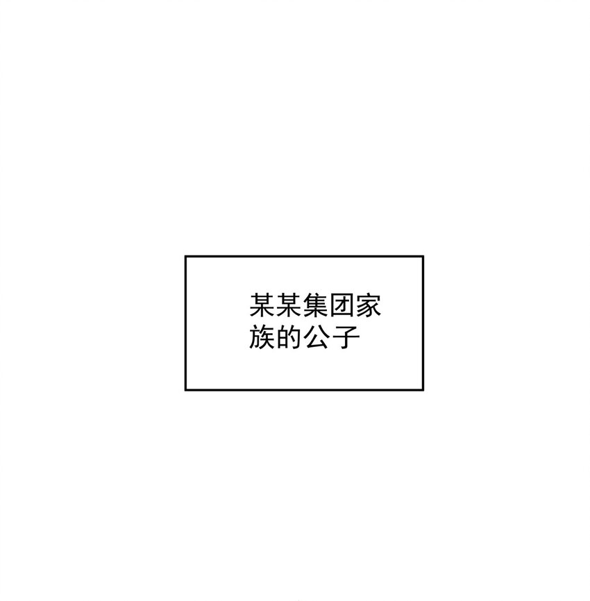 《boss大人是女神》032 一直留在我身边吧 第2页