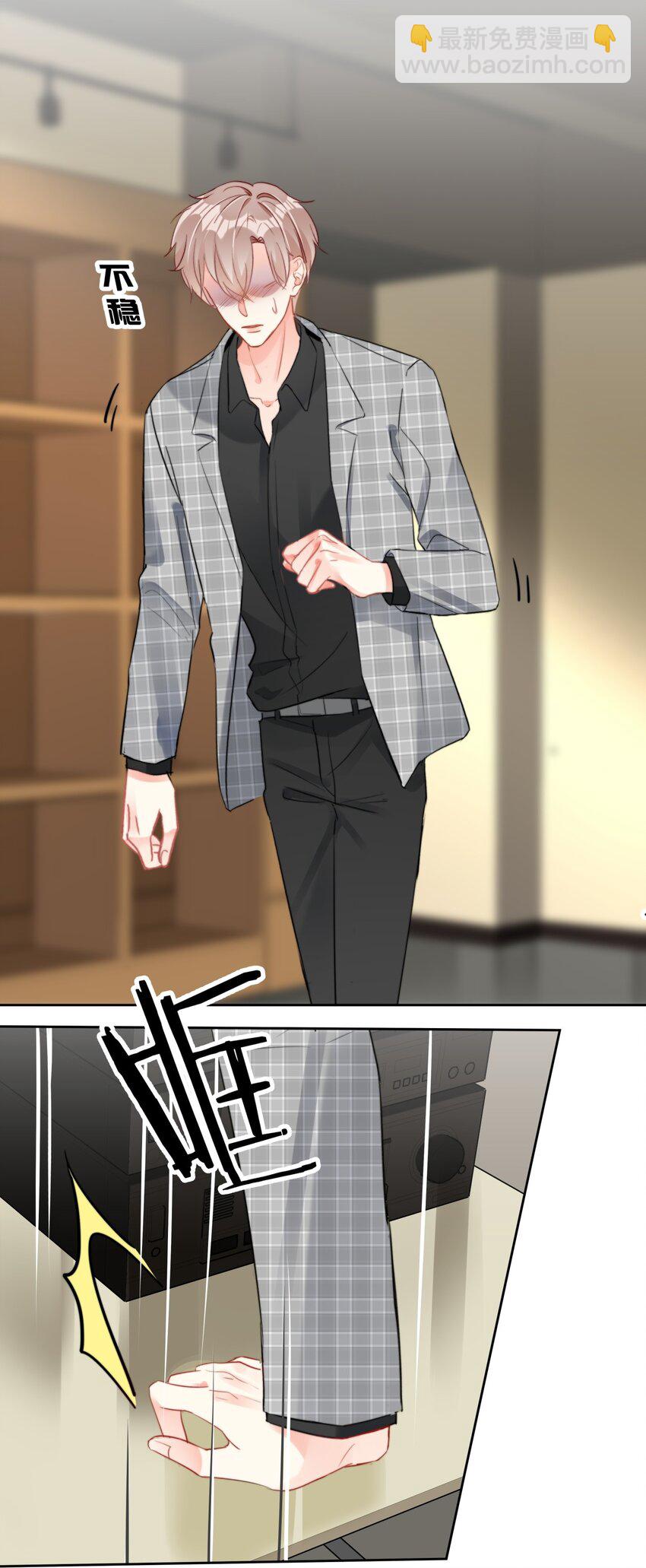 《boss大人是女神》032 一直留在我身边吧 第34页