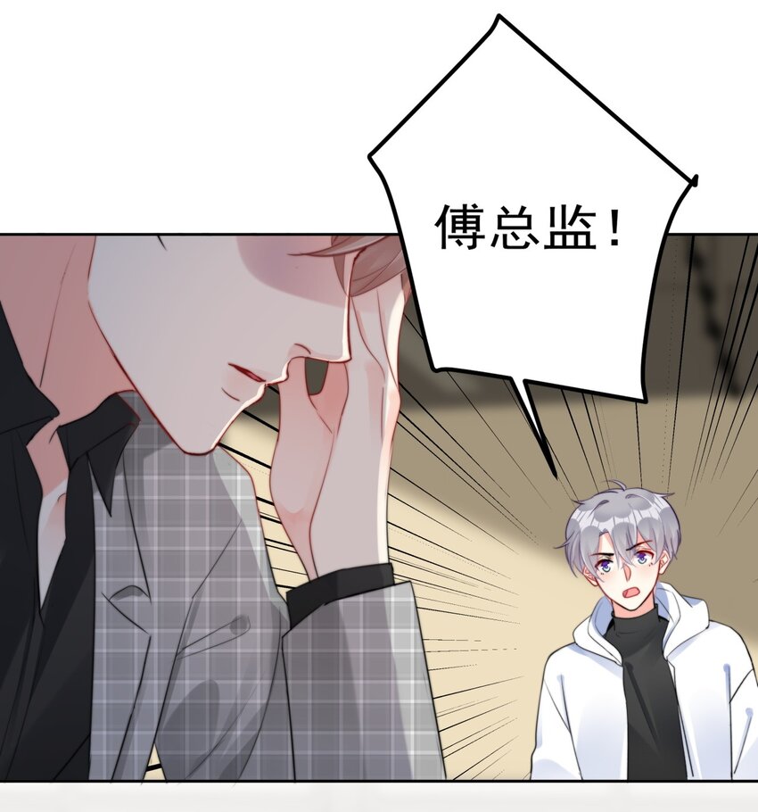 《boss大人是女神》032 一直留在我身边吧 第36页