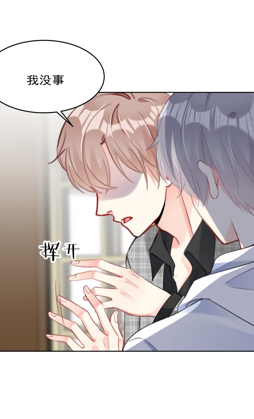 《boss大人是女神》032 一直留在我身边吧 第38页