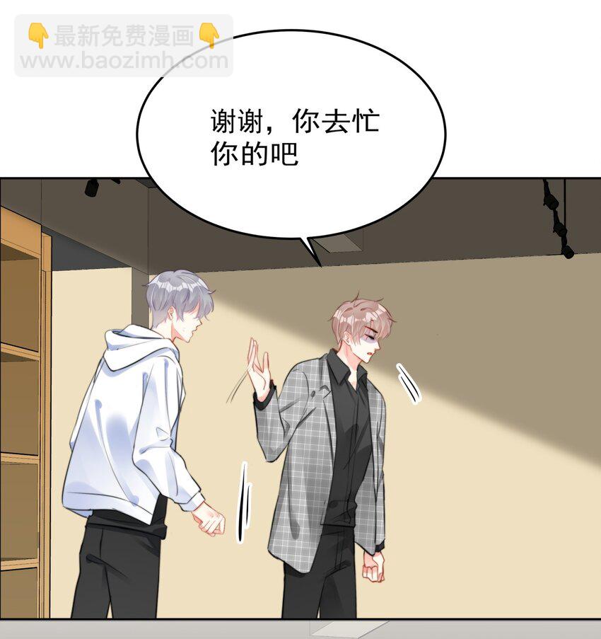 《boss大人是女神》032 一直留在我身边吧 第39页
