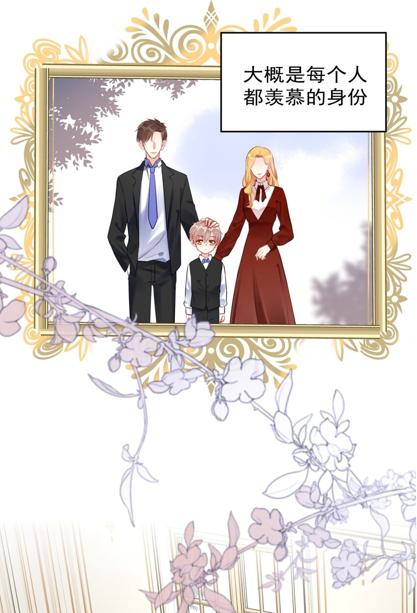 《boss大人是女神》032 一直留在我身边吧 第3页
