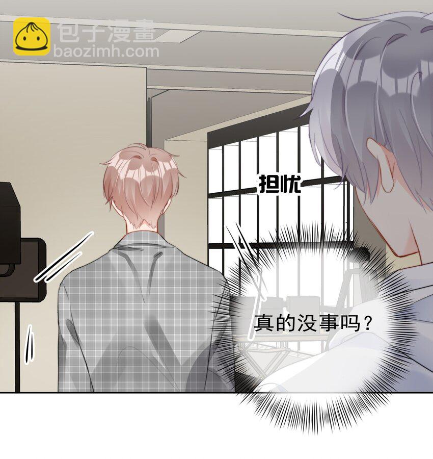 《boss大人是女神》032 一直留在我身边吧 第40页