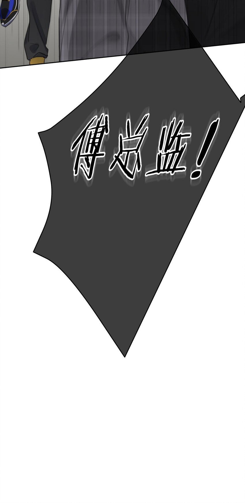 《boss大人是女神》032 一直留在我身边吧 第44页