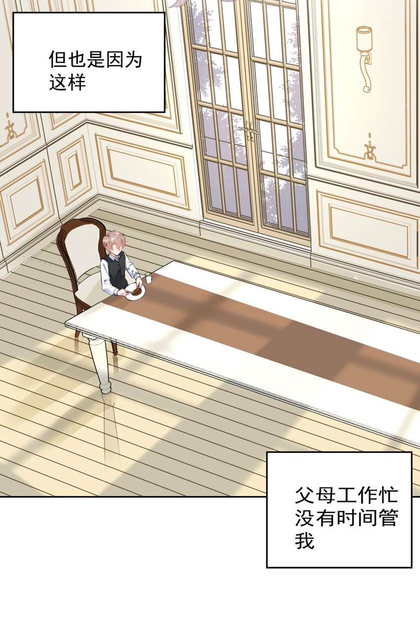 《boss大人是女神》032 一直留在我身边吧 第4页