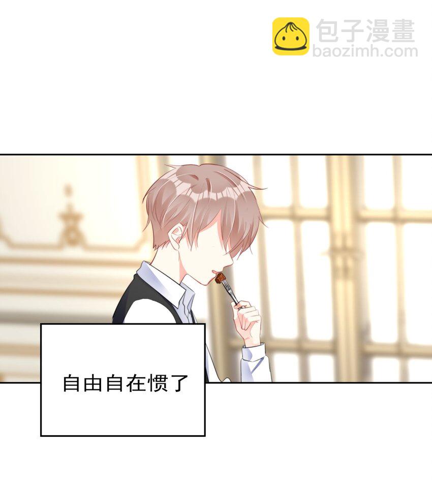 《boss大人是女神》032 一直留在我身边吧 第5页