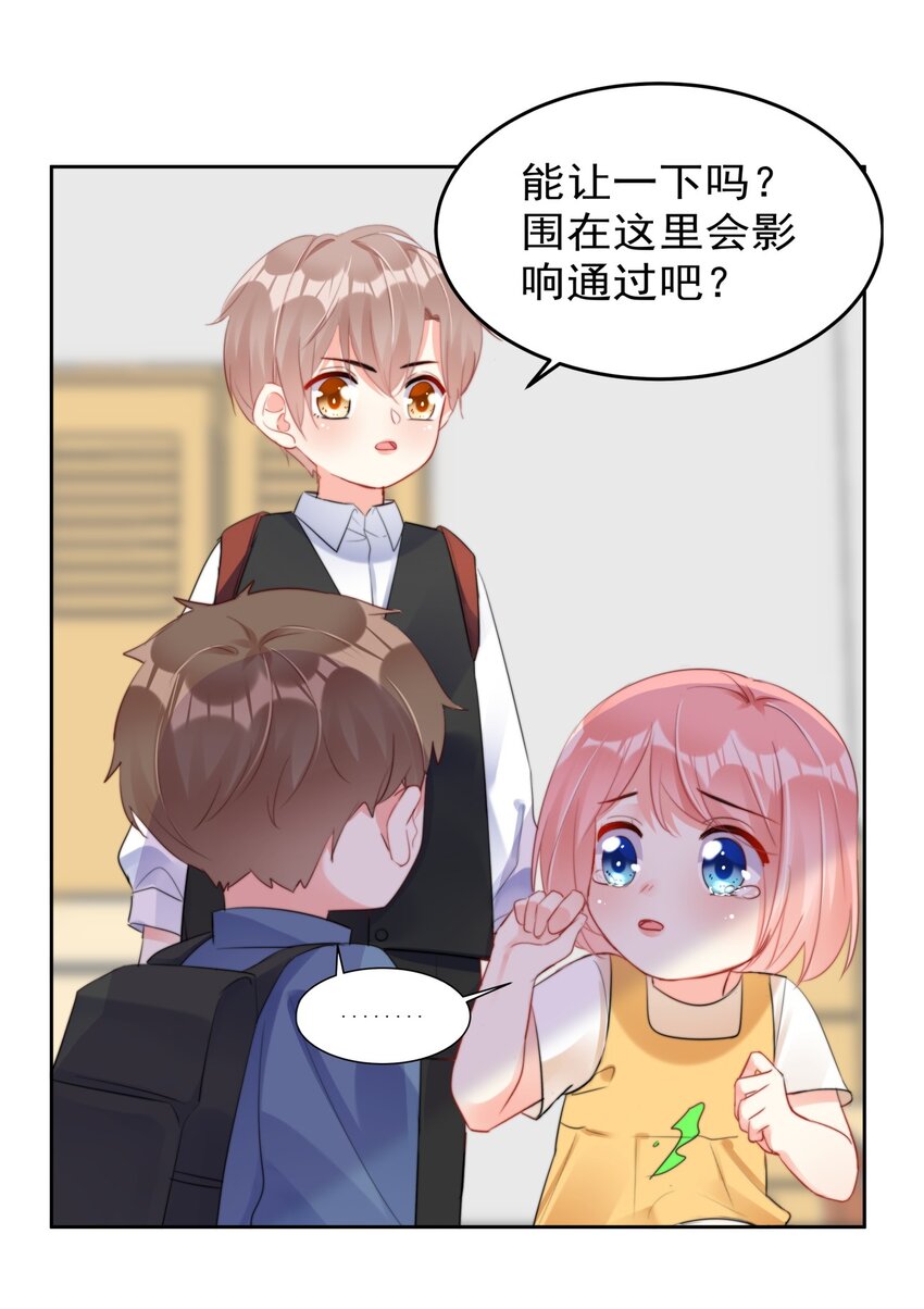 《boss大人是女神》032 一直留在我身边吧 第7页