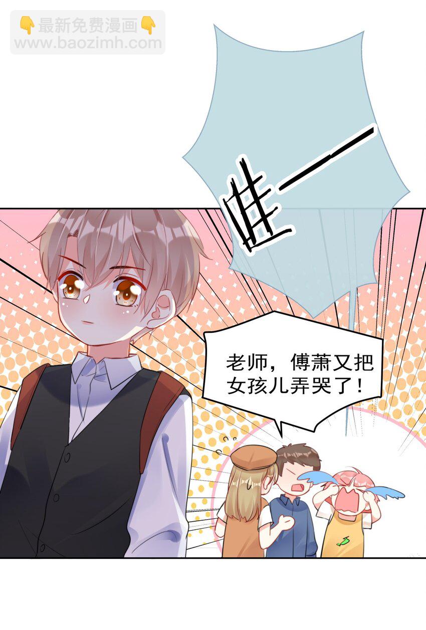 《boss大人是女神》032 一直留在我身边吧 第9页