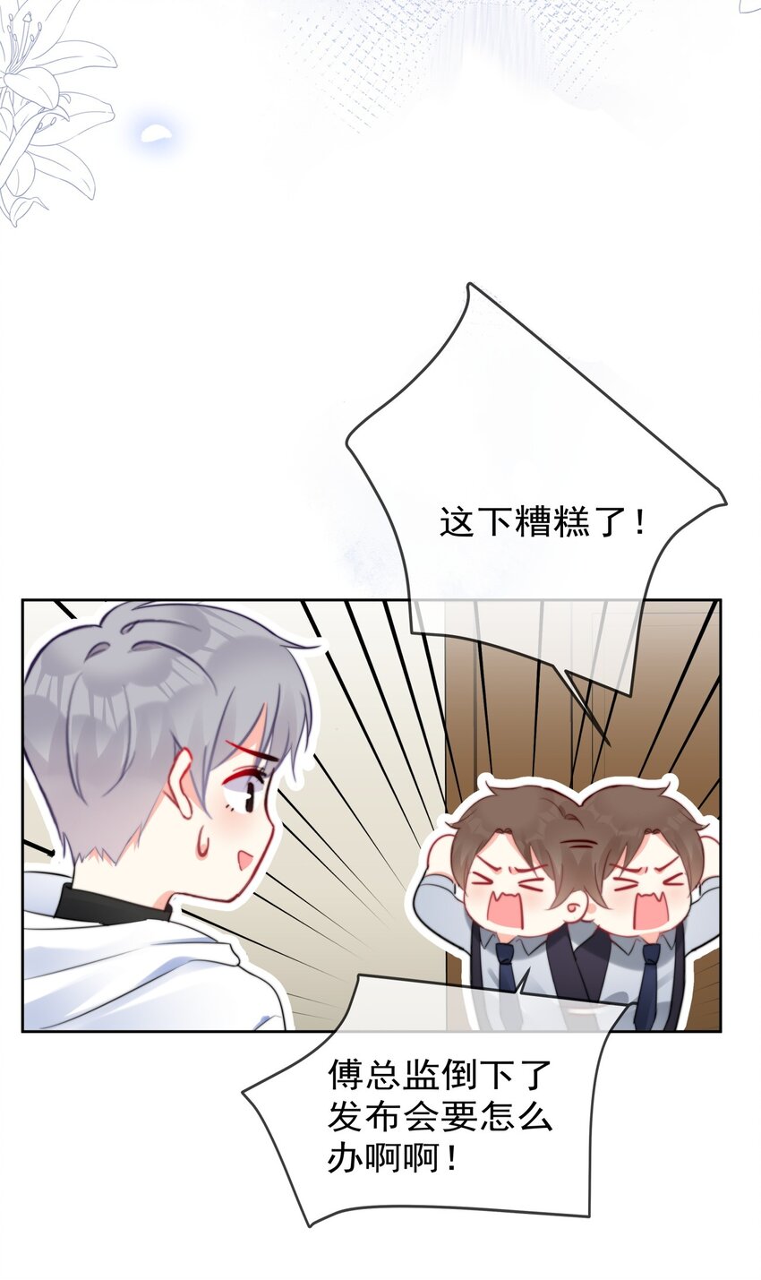 《boss大人是女神》033 现在说放弃还为时过早！ 第12页