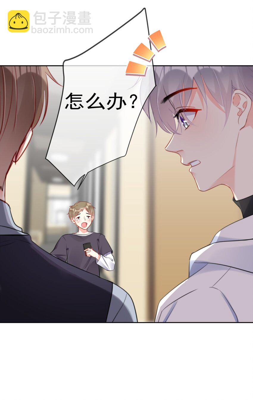 《boss大人是女神》033 现在说放弃还为时过早！ 第15页
