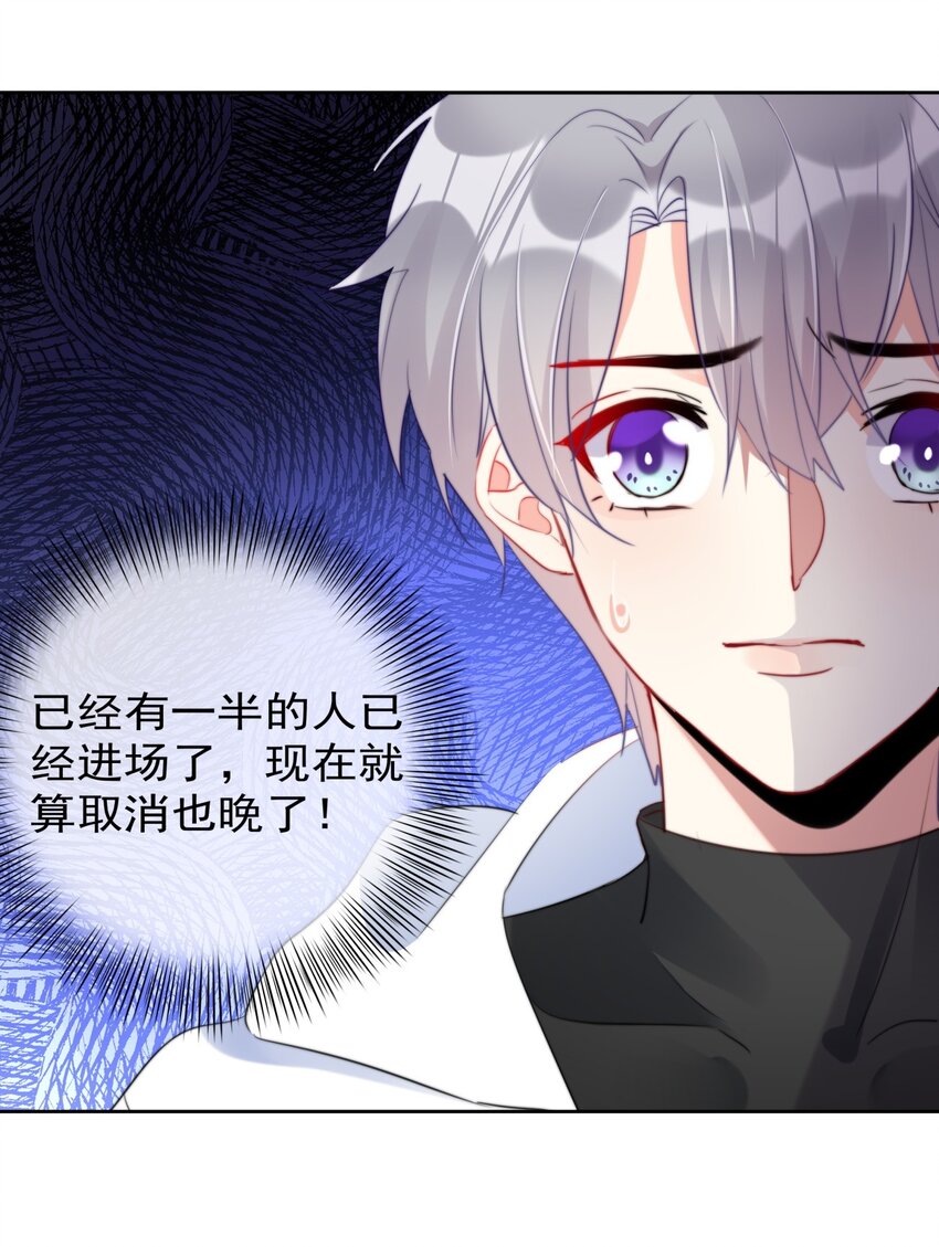 《boss大人是女神》033 现在说放弃还为时过早！ 第20页