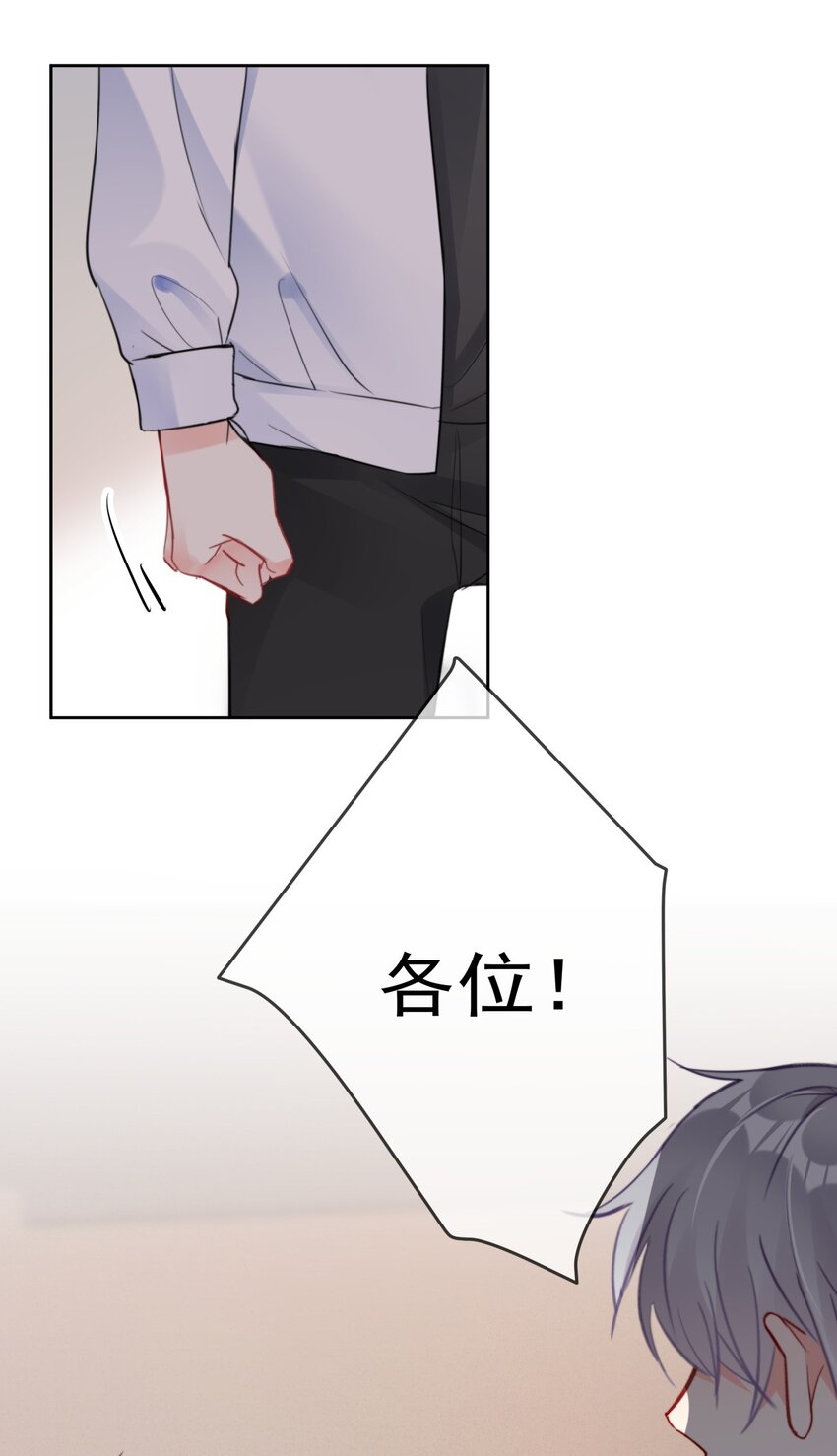 《boss大人是女神》033 现在说放弃还为时过早！ 第25页