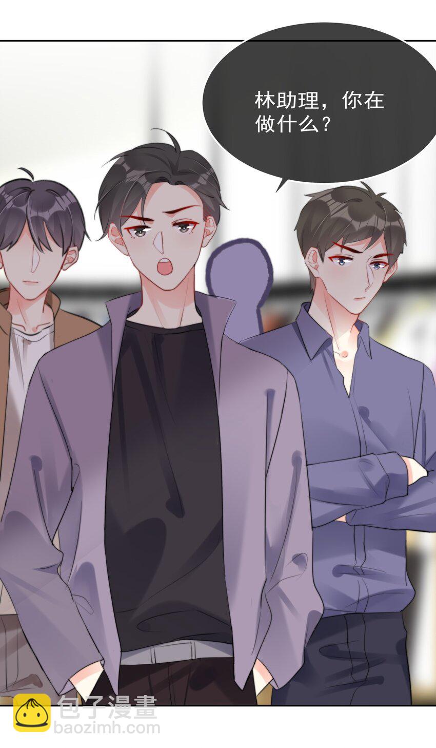 《boss大人是女神》033 现在说放弃还为时过早！ 第29页