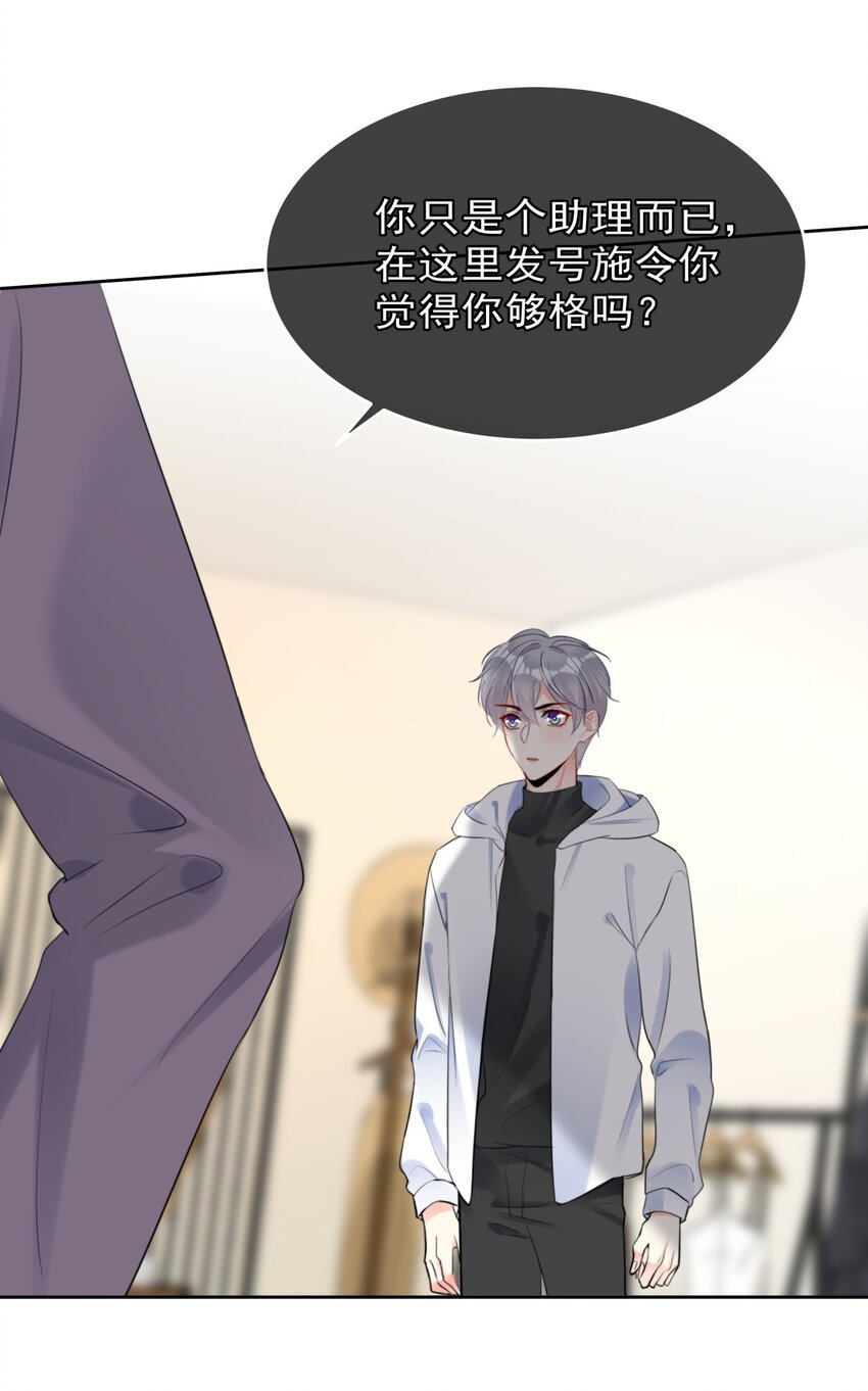 《boss大人是女神》033 现在说放弃还为时过早！ 第30页