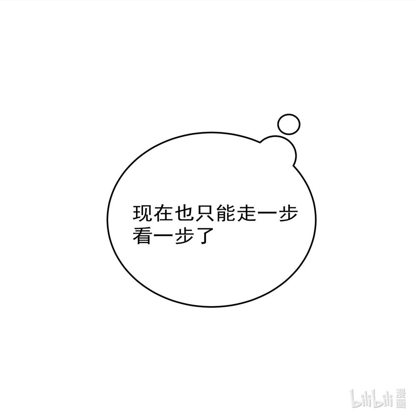 《boss大人是女神》033 现在说放弃还为时过早！ 第40页
