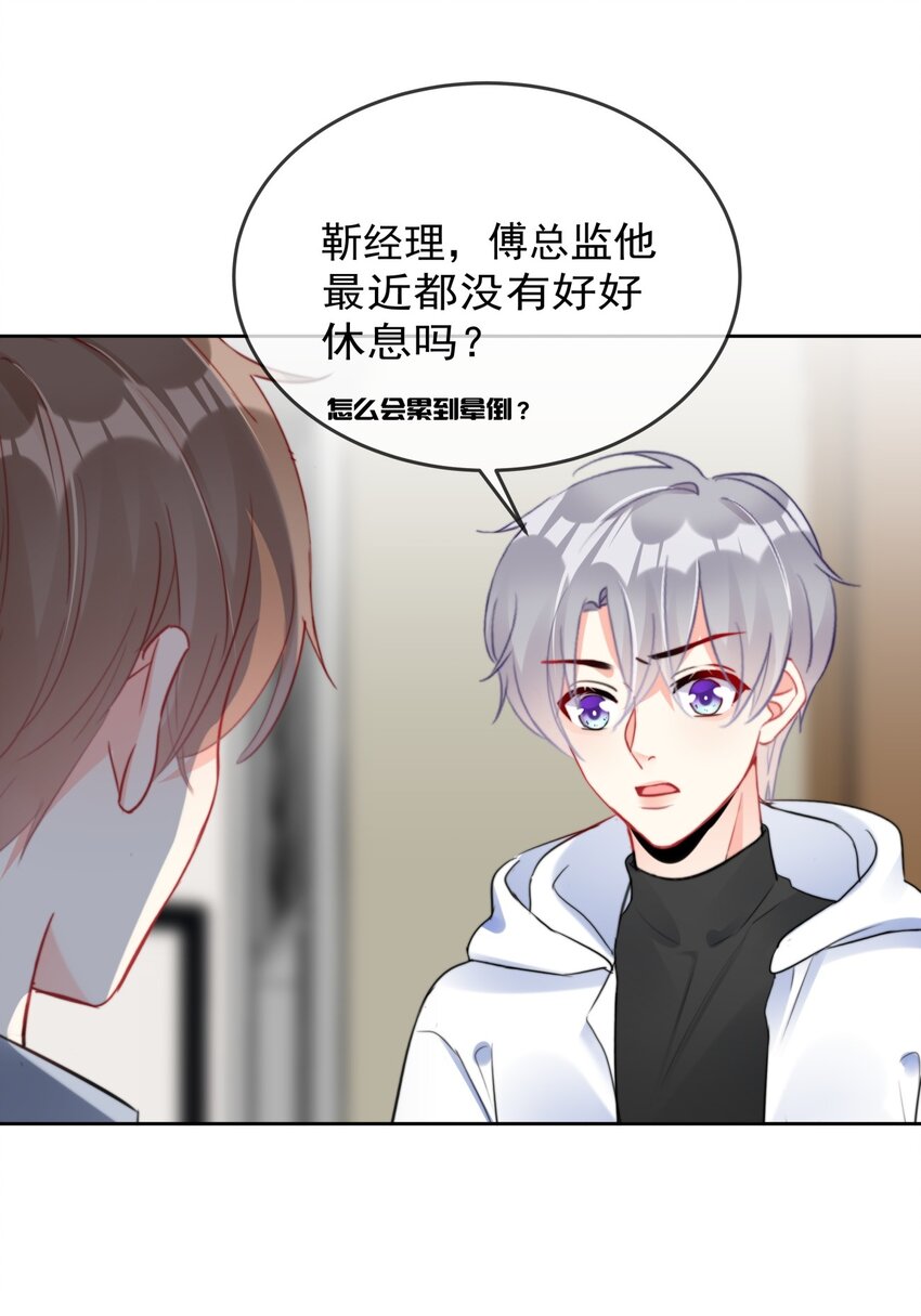 《boss大人是女神》033 现在说放弃还为时过早！ 第4页