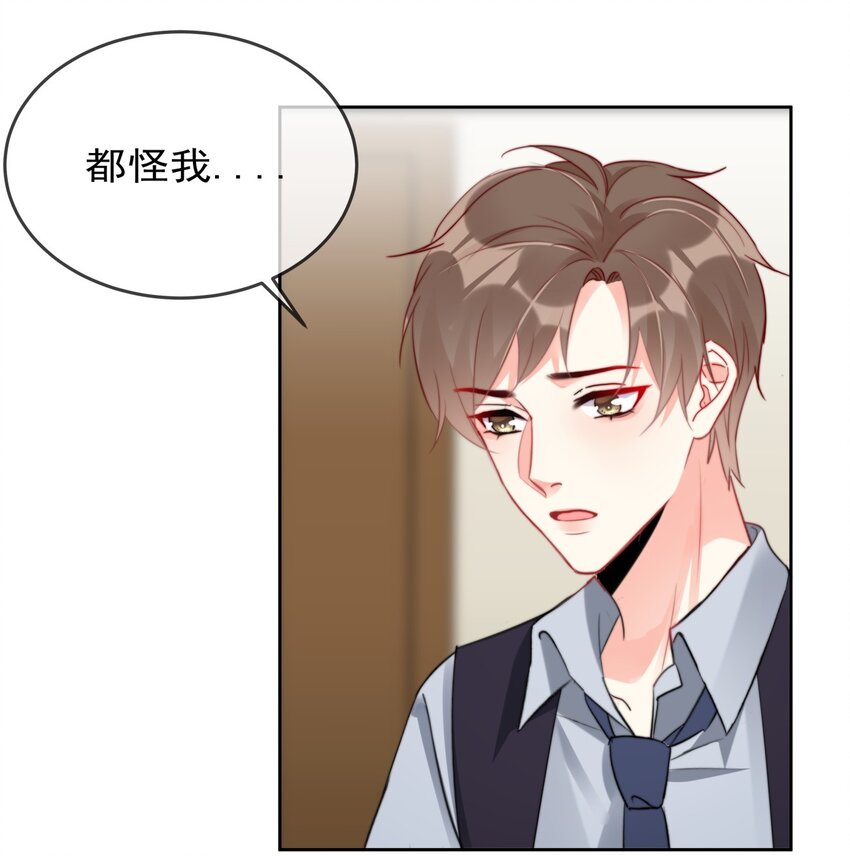 《boss大人是女神》033 现在说放弃还为时过早！ 第5页