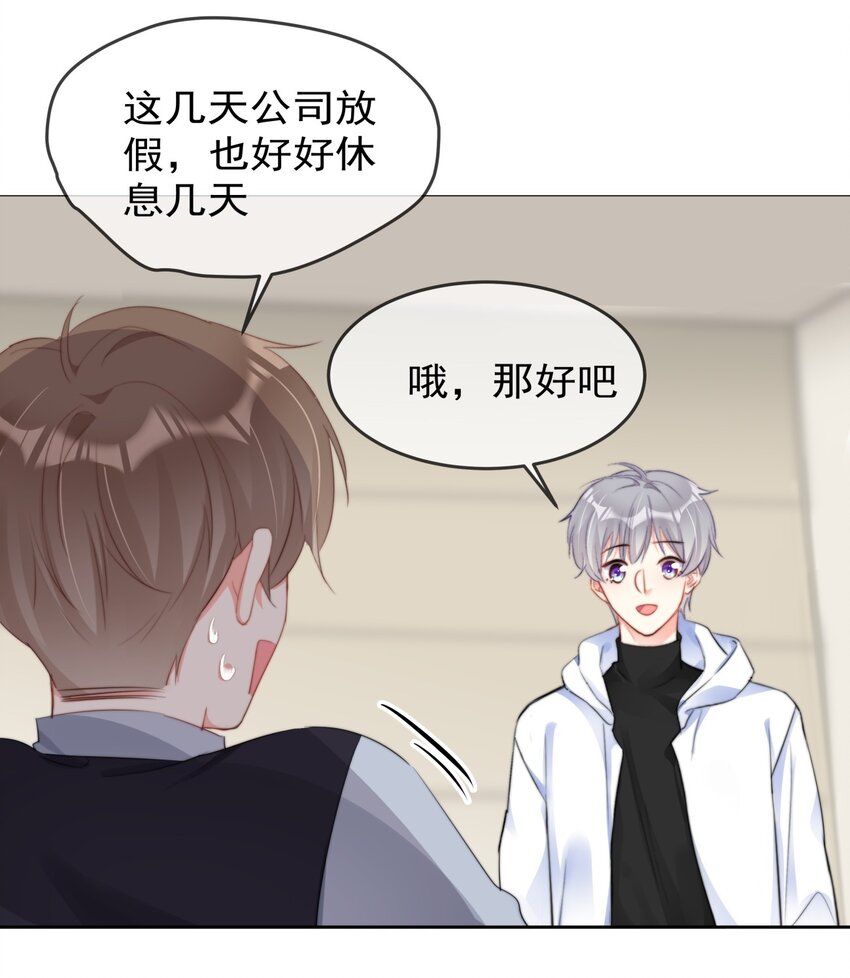 《boss大人是女神》036 磨人的小妖精 第10页