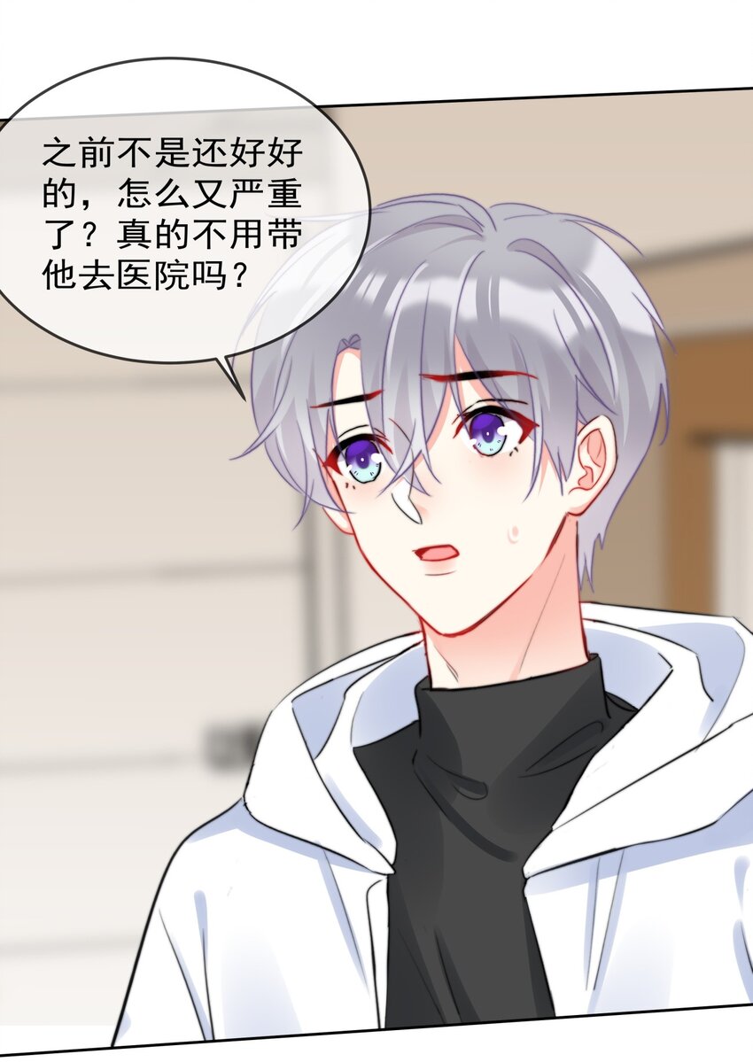 《boss大人是女神》036 磨人的小妖精 第19页