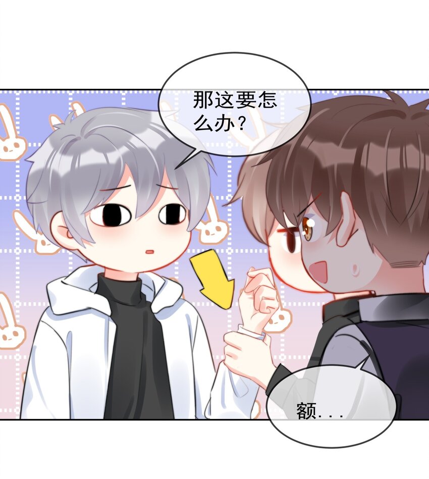 《boss大人是女神》036 磨人的小妖精 第21页