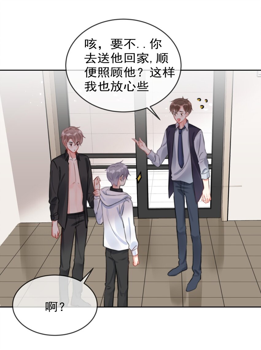 《boss大人是女神》036 磨人的小妖精 第22页