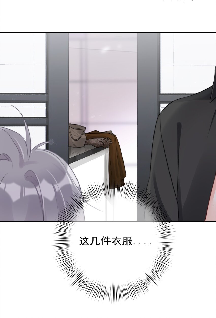 《boss大人是女神》036 磨人的小妖精 第7页