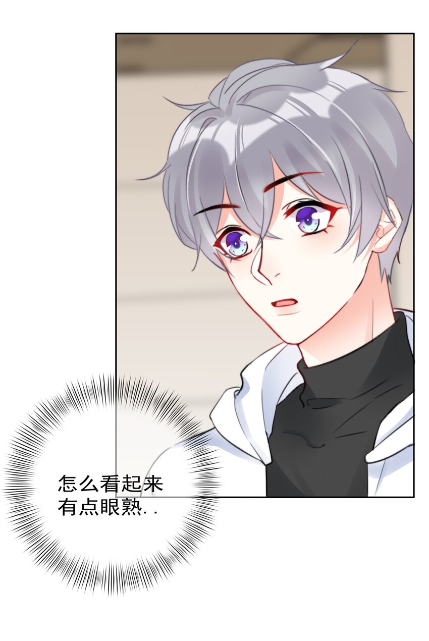 《boss大人是女神》036 磨人的小妖精 第8页