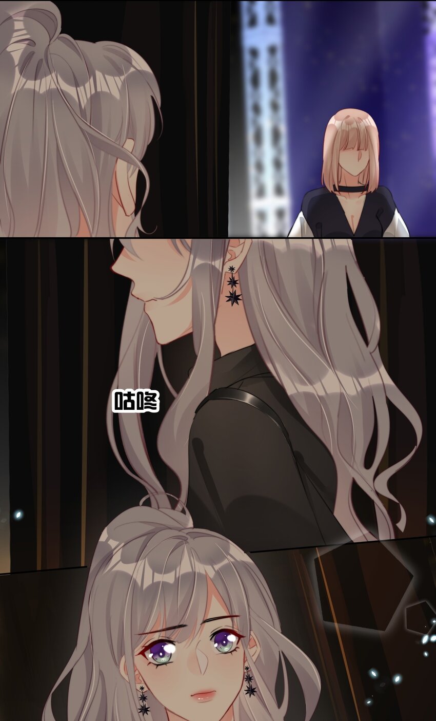 《boss大人是女神》034 上台？！ 第11页