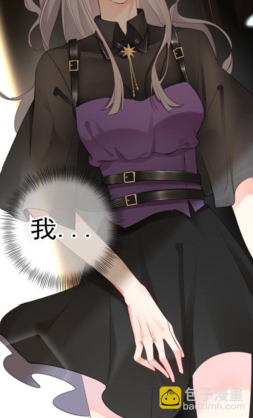 《boss大人是女神》034 上台？！ 第12页