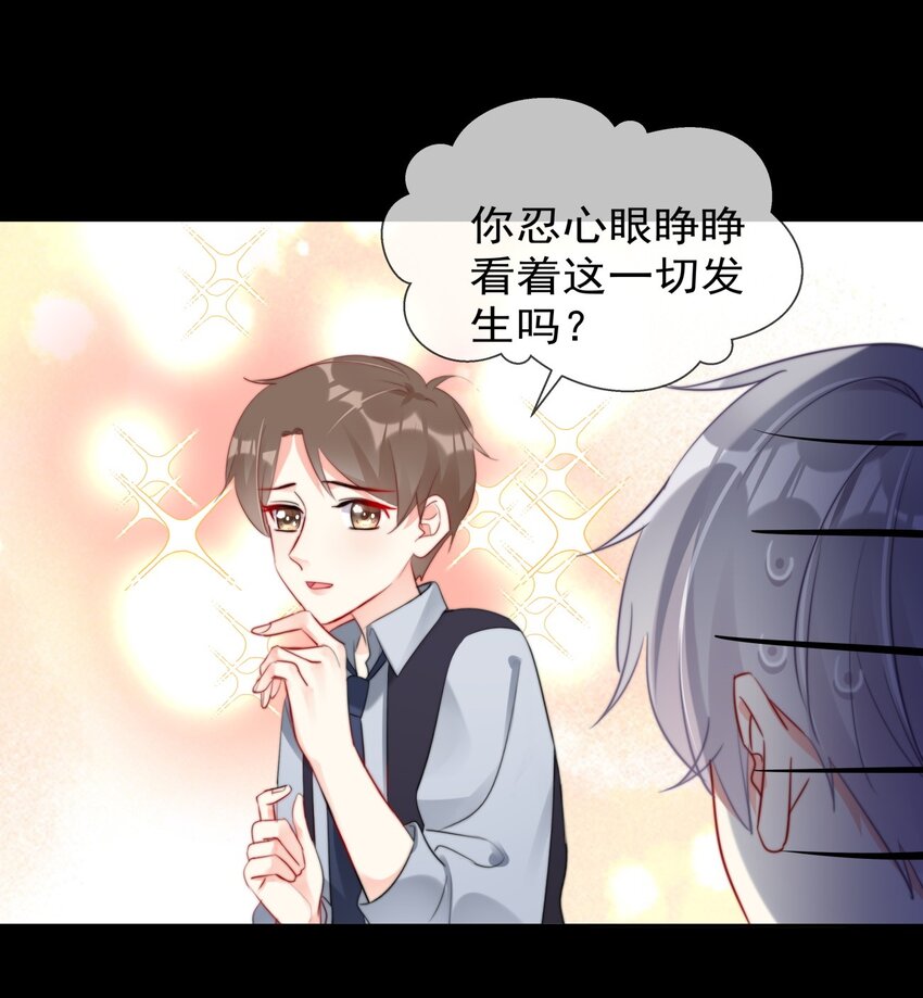 《boss大人是女神》034 上台？！ 第22页