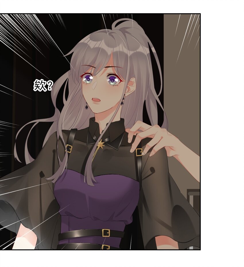 《boss大人是女神》034 上台？！ 第29页