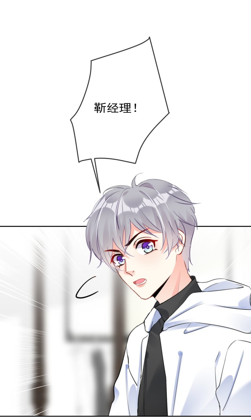 《boss大人是女神》034 上台？！ 第2页