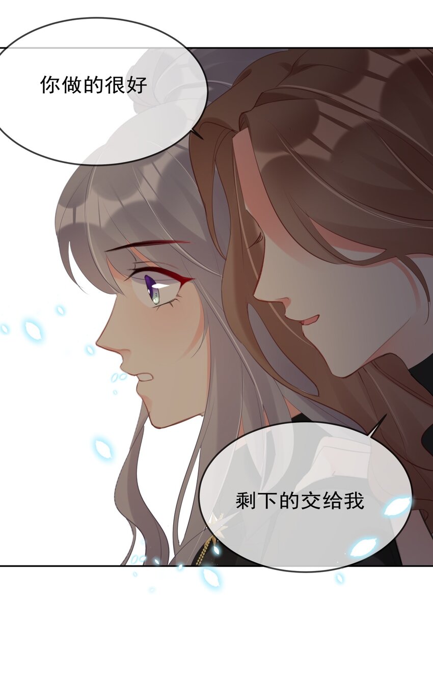 《boss大人是女神》034 上台？！ 第30页