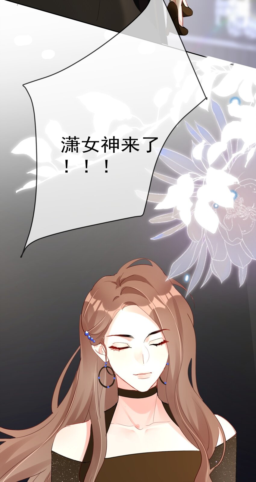 《boss大人是女神》034 上台？！ 第33页