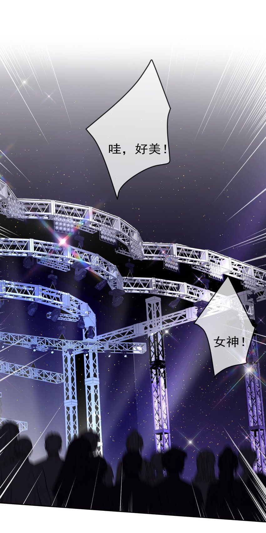 《boss大人是女神》034 上台？！ 第35页