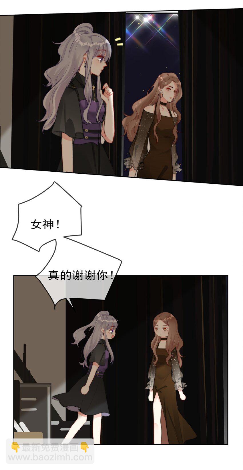 《boss大人是女神》034 上台？！ 第38页