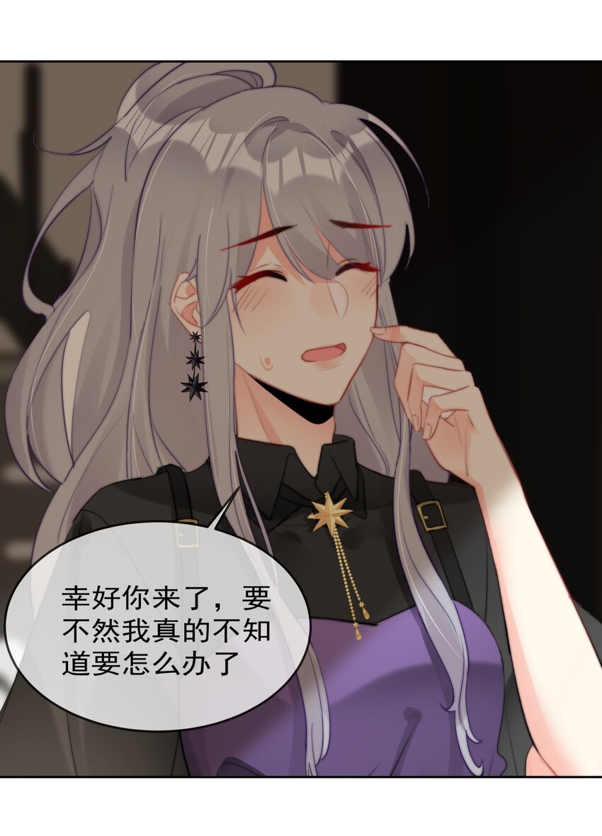 《boss大人是女神》034 上台？！ 第39页