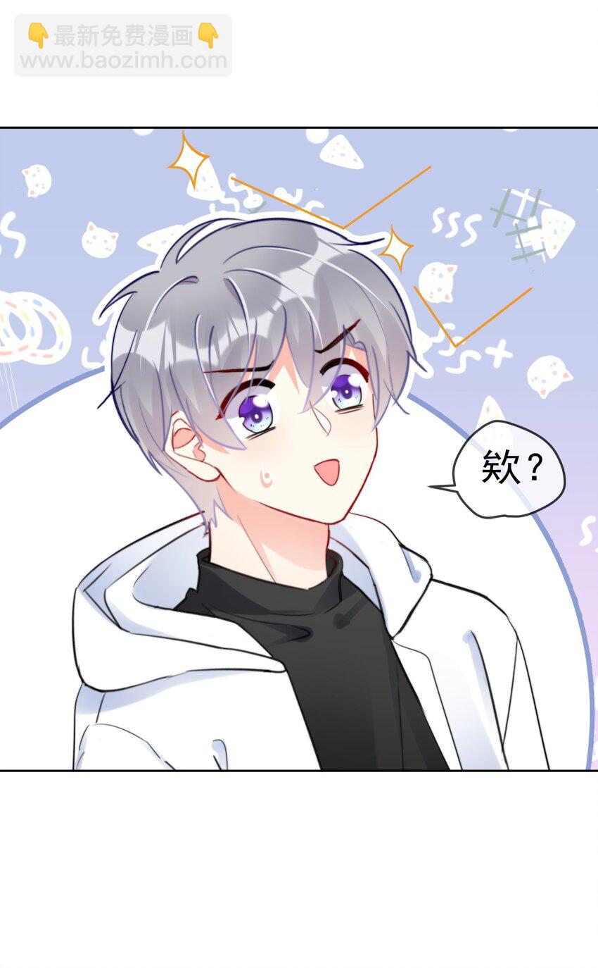 《boss大人是女神》034 上台？！ 第9页