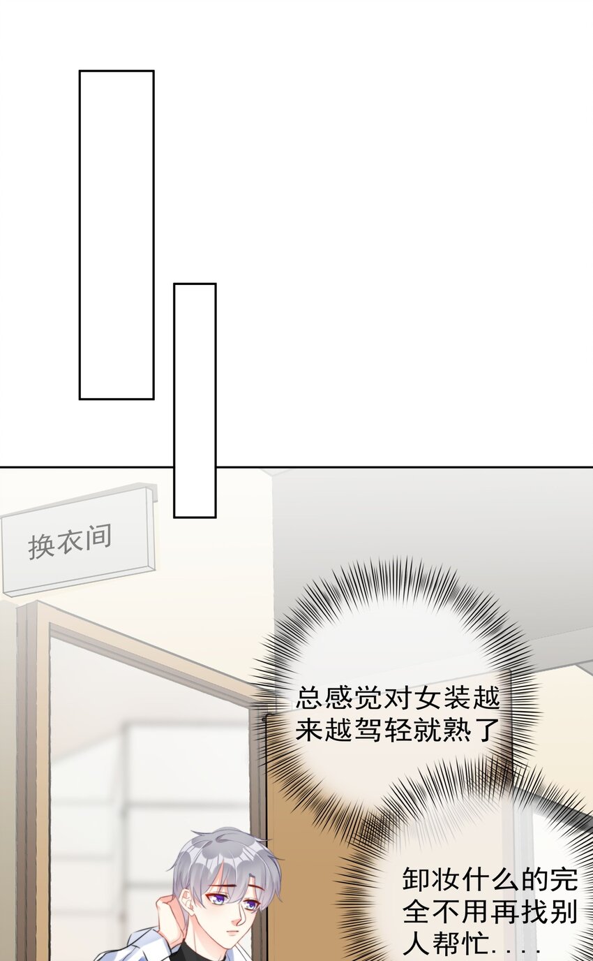 《boss大人是女神》035 ....他们在里面做什么？ 第13页