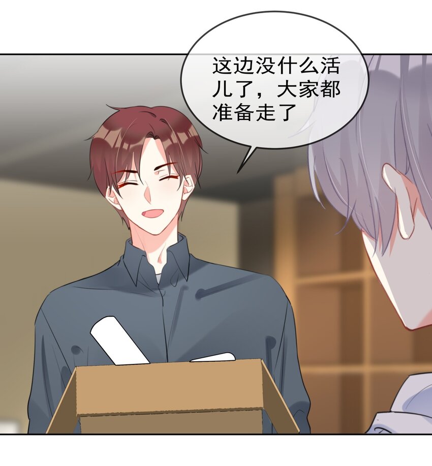 《boss大人是女神》035 ....他们在里面做什么？ 第16页